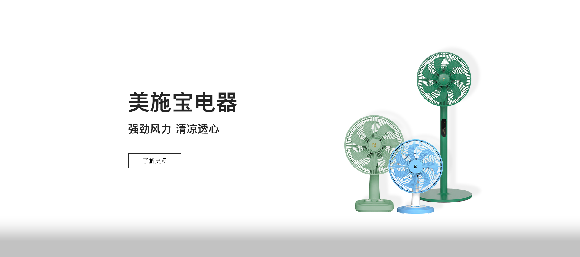 美施寶_2